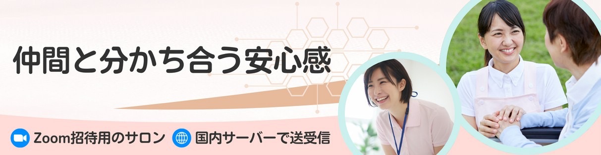 かいご姉妹お申し込みバナー