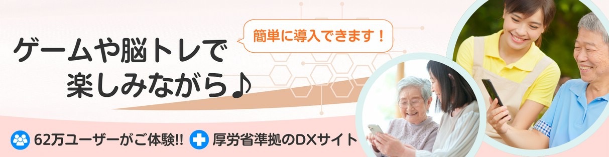 かいご姉妹お申し込みバナー