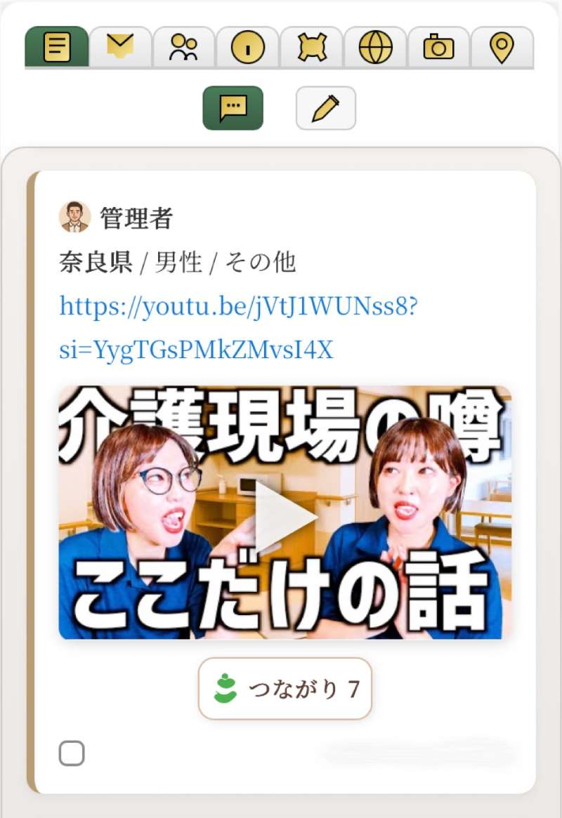かいご姉妹の想い