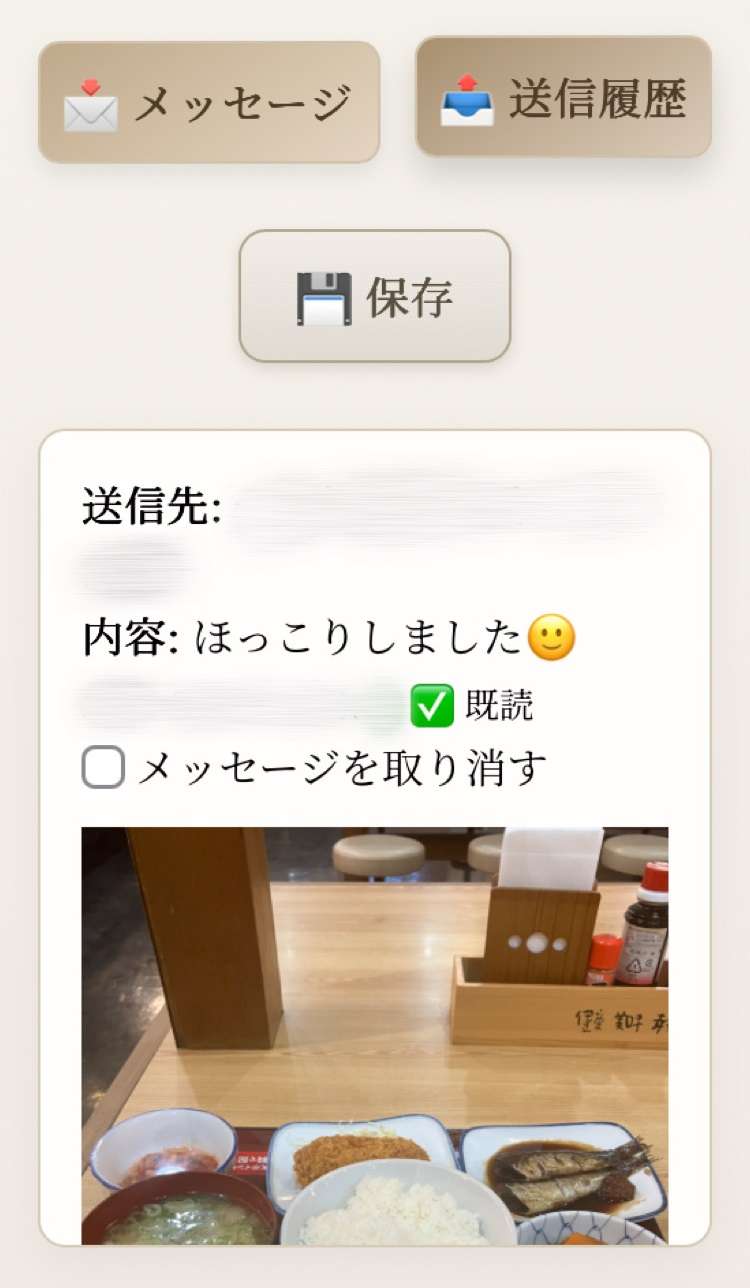 かいご姉妹の想い