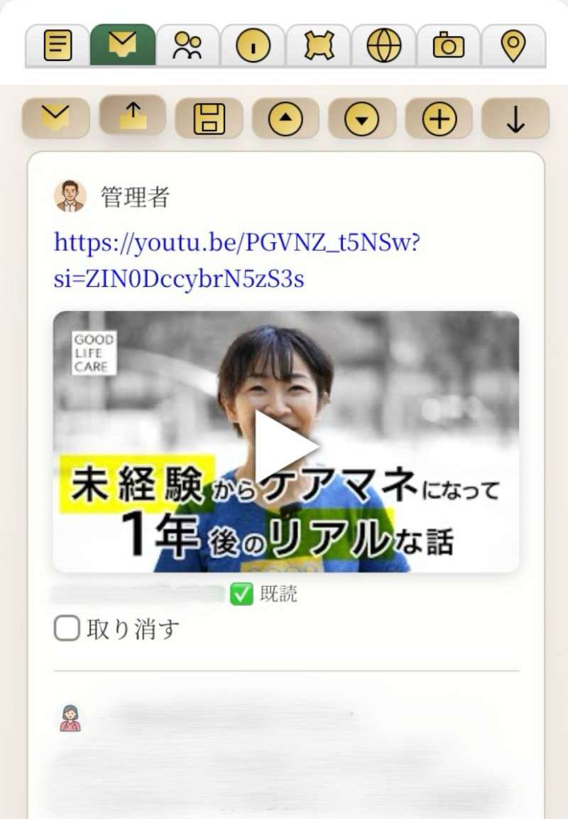 かいご姉妹の想い